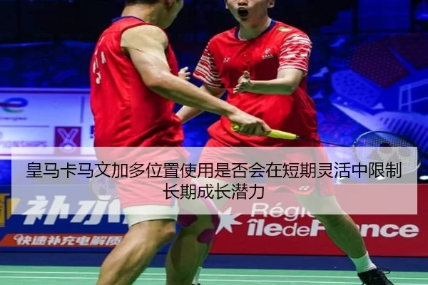 huang-ma-ka-ma-wen-jia-duo-wei-zhi-shi-yong-shi-fou-hui-zai-duan-qi-ling-huo-zhong-xian-zhi-chang-qi-cheng-zhang-qian-li-2-827.jpg